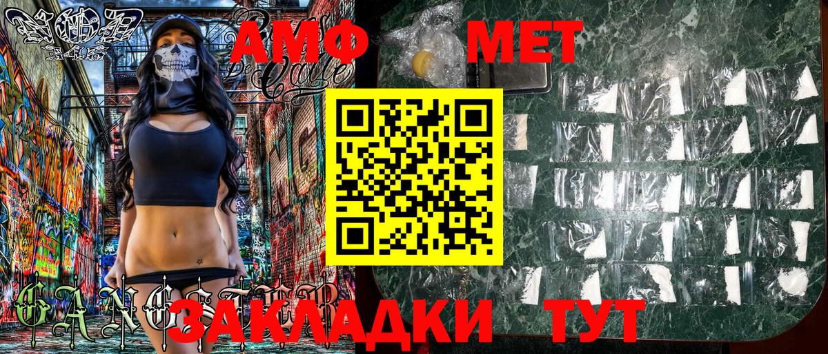 АМФЕТАМИН Розовый Сосновый Бор