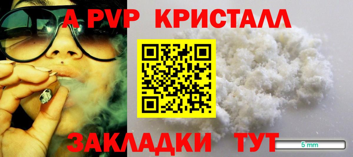 Альфа ПВП СК КРИС  Alfa_PVP  Вход с VPN  Сосновый Бор  Alpha-PVP СК  А ПВП мука 