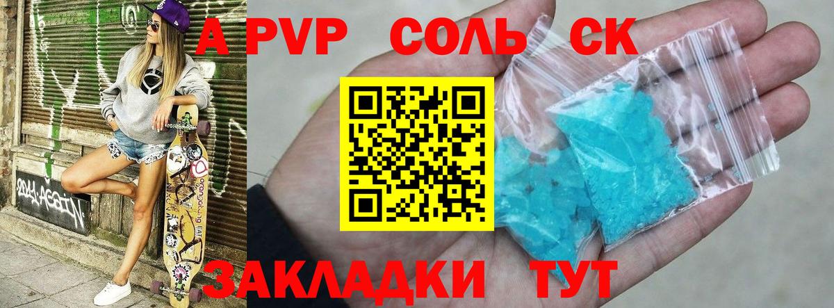 А ПВП СК Сосновый Бор