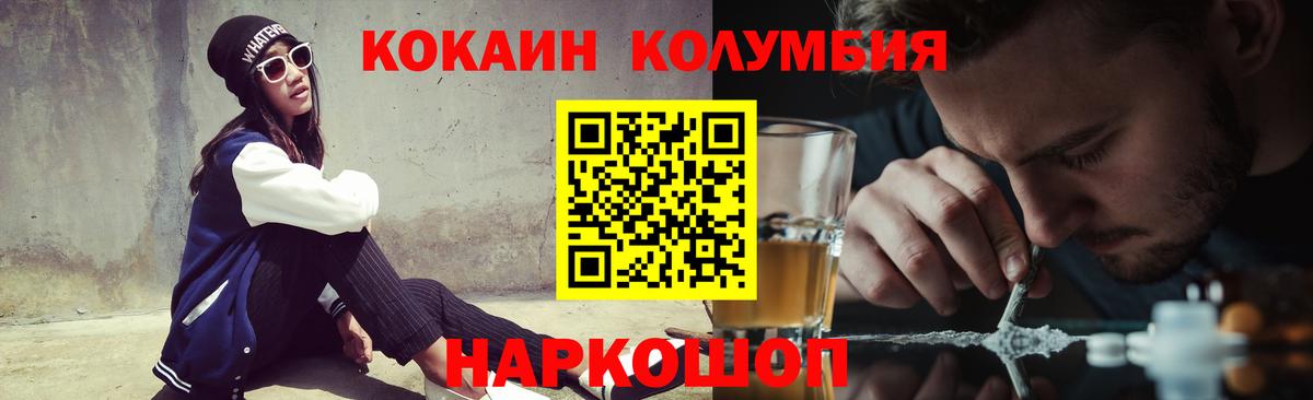 COCAIN Перу Сосновый Бор