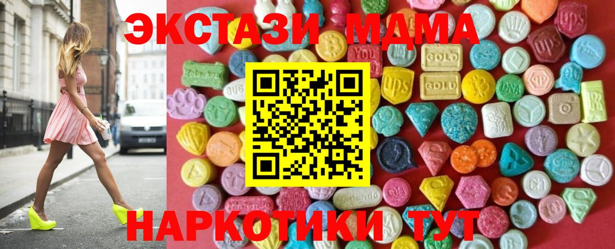 Ecstasy 250 мг Сосновый Бор