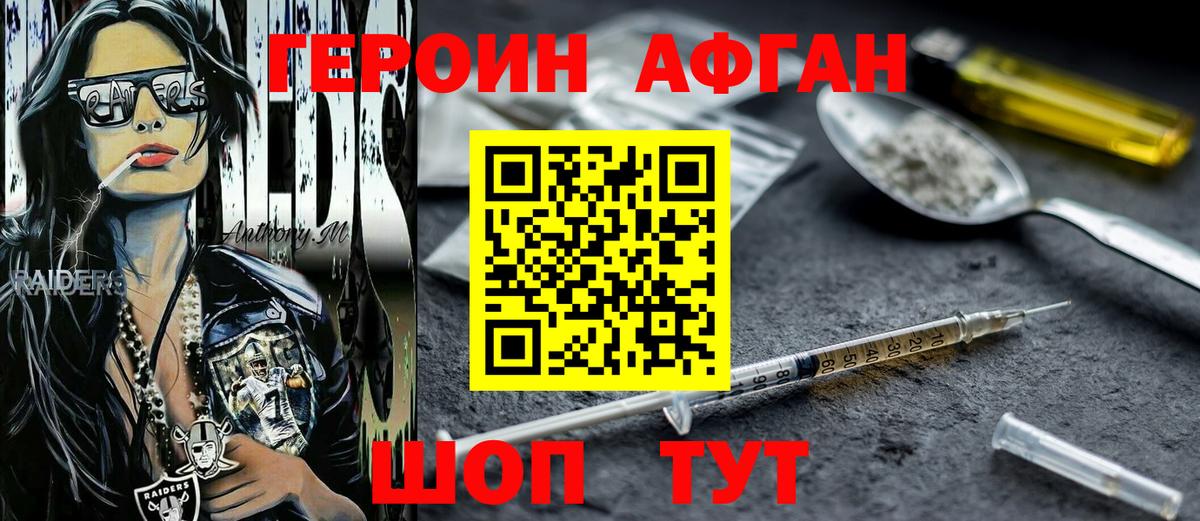 Сосновый Бор  Героин герыч  Вход с VPN 