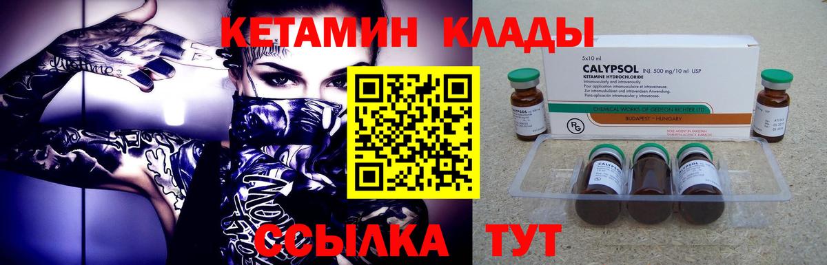 КЕТАМИН ketamine  shop формула  Сосновый Бор  КЕТАМИН ketamine  Вход с VPN 