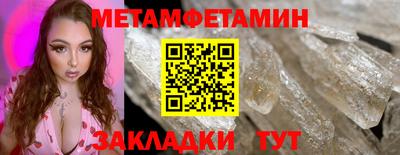 первитин Краснодар