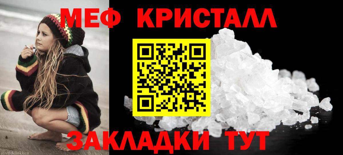 Мефедрон Сосновый Бор