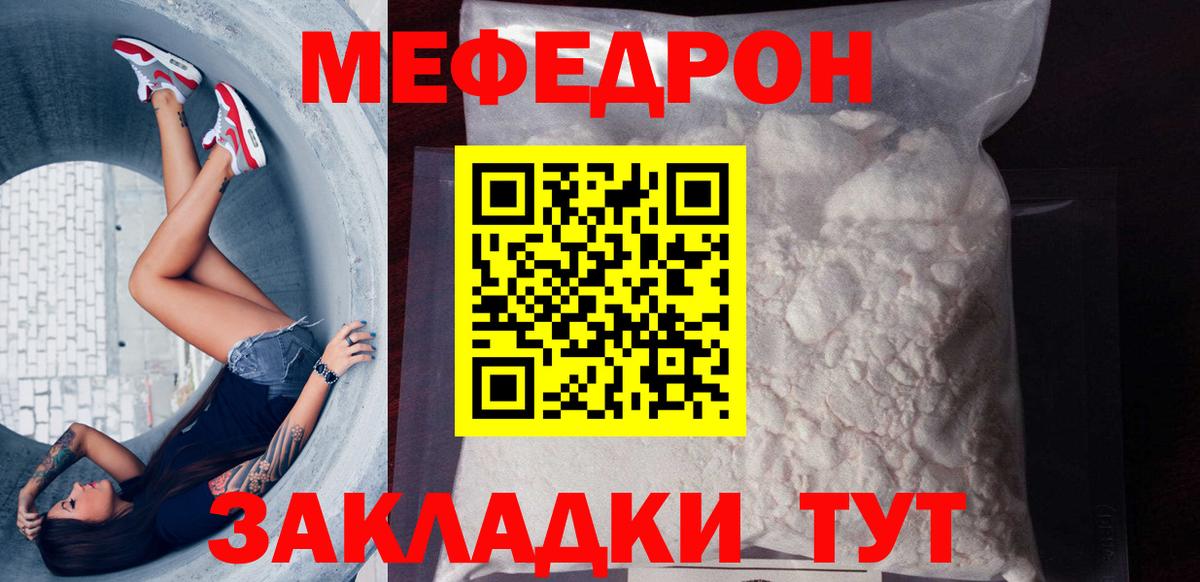 где можно купить   Мефедрон 4 MMC  Вход с VPN  МЕФ  МЕФ 4 MMC  Сосновый Бор 