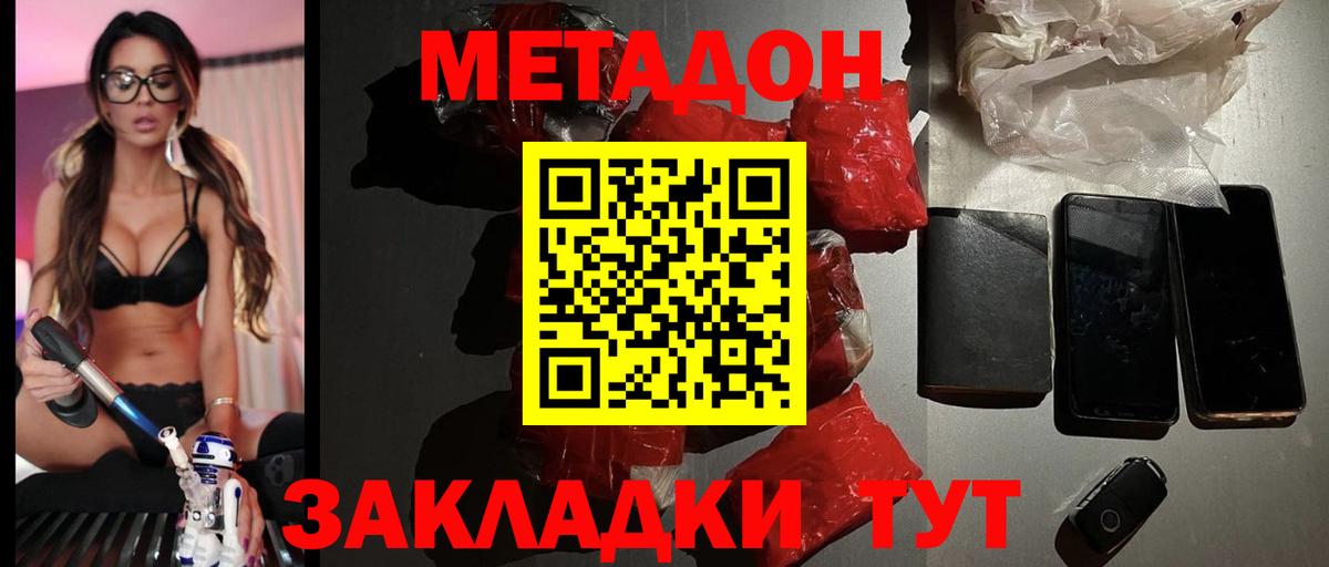 МЕФ кристаллы  Сосновый Бор  Метамфетамин  ГАШ  Марихуана  Кетамин  Вход с VPN  APVP СОЛЬ кристаллы 