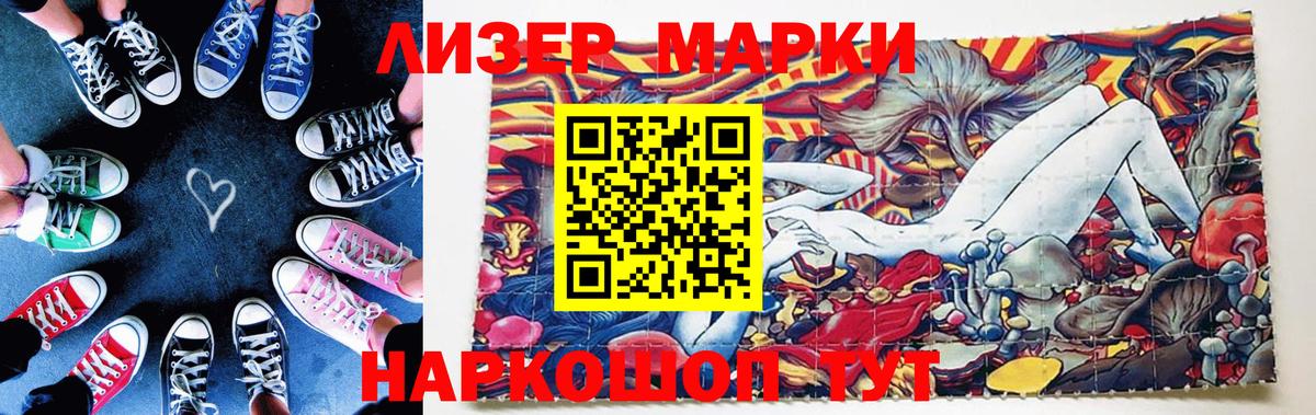 закладка  Вход с VPN  Сосновый Бор  Наркотические марки 1,5мг 