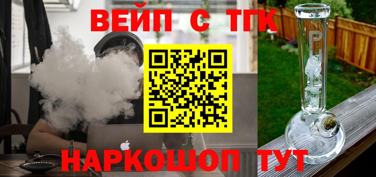 Дистиллят ТГК Wax  Дистиллят ТГК концентрат  Вход с VPN  где можно купить наркотик  Сосновый Бор 