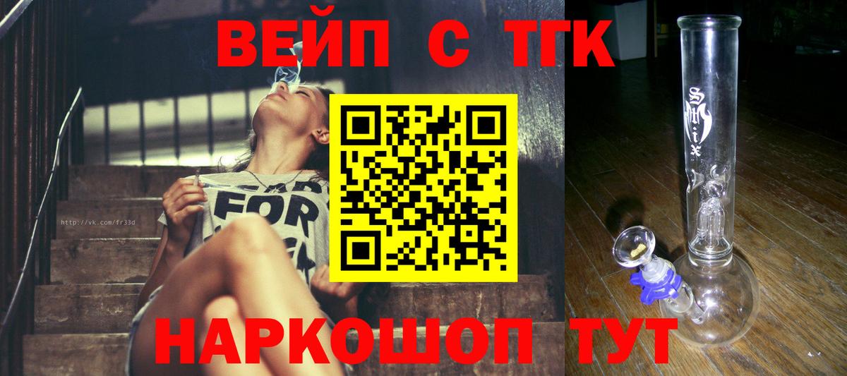 ТГК Wax Сосновый Бор