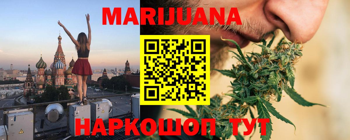 Бошки марихуана план  МАРИХУАНА индика  Сосновый Бор  Бошки марихуана ГИДРОПОН  Вход с VPN 